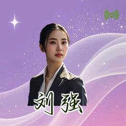 刘强