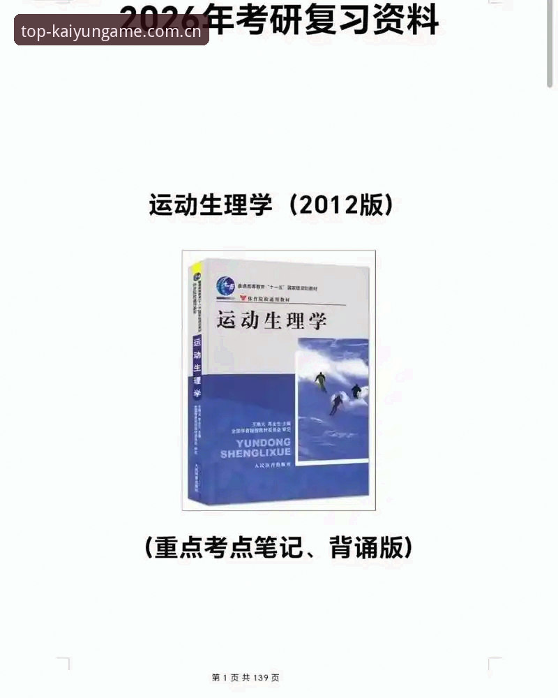 2026开yun体育流畅体验 2026开yun体育流畅体验 vs 行业新标准:如何选择更高效的数字体育平台?