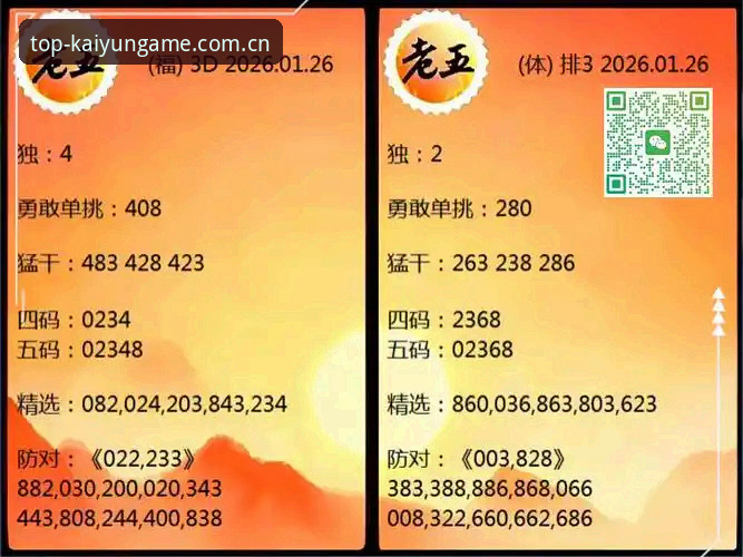 开yun体育怎么下载 开运体育平台下载全流程深度评测:从官网入口到竞猜体验的真实反馈