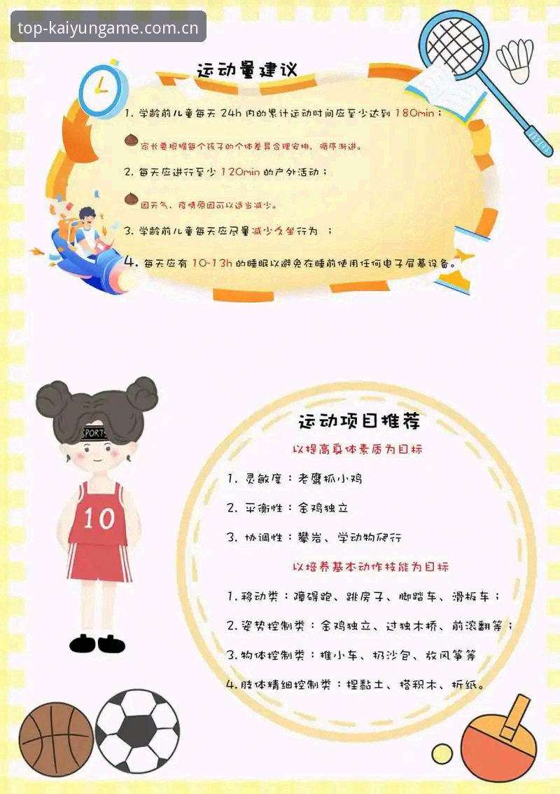 开yun体育电脑下载 开运体育平台电脑下载完整指南:从安装到竞猜操作的实战教程